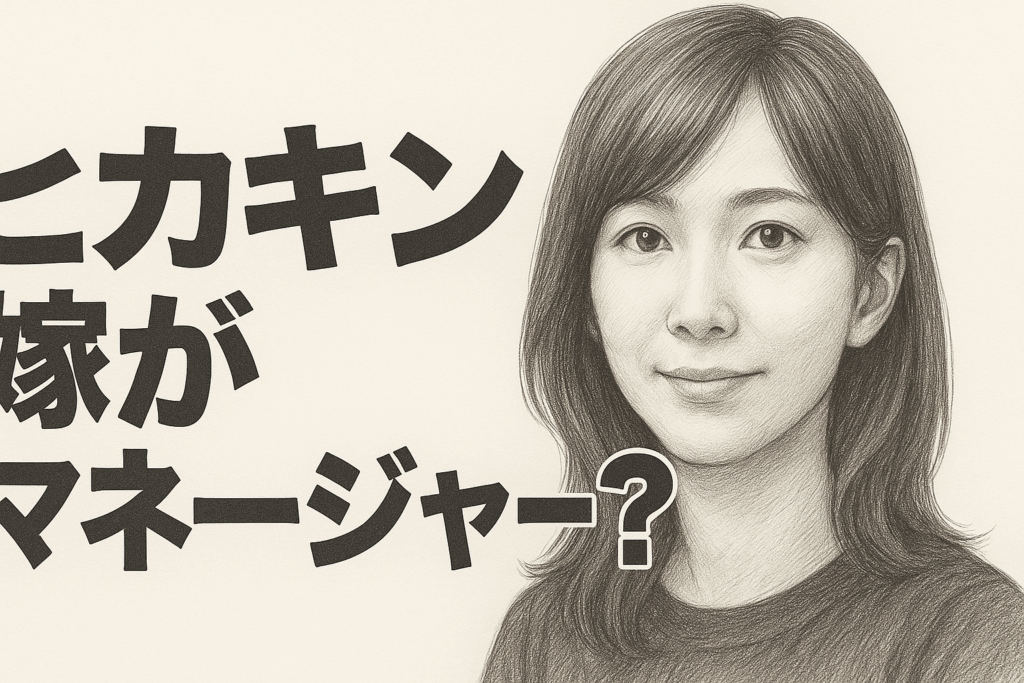 ヒカキン嫁とマネージャーの正体とは?
